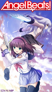 Angel Beats!  - ˥ץå