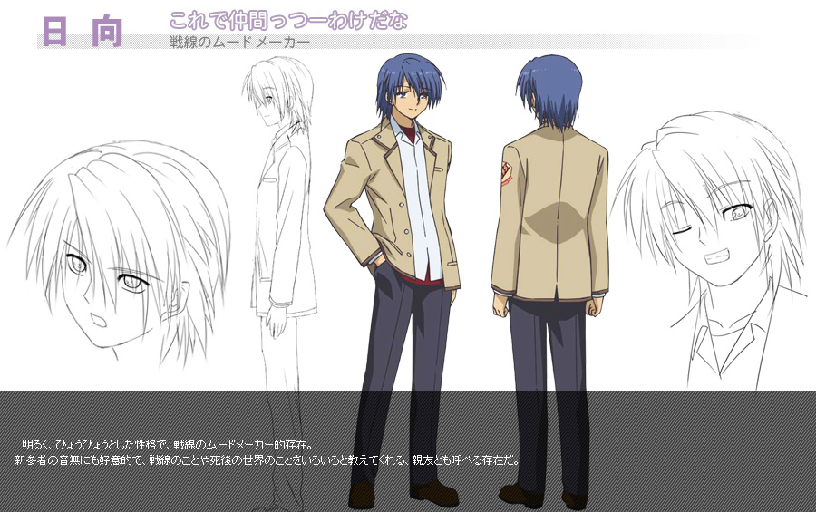 キャラクター Angel Beats 公式サイト アニプレックス