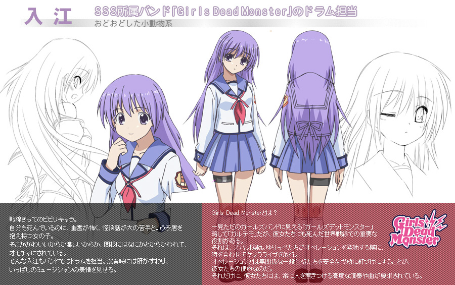 キャラクター Angel Beats 公式サイト アニプレックス