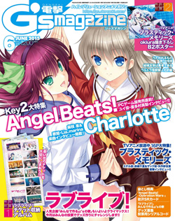 電撃G’s Magazine
