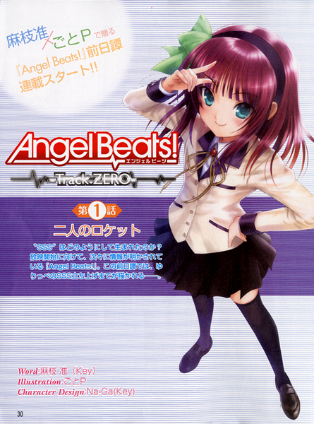 ニュース Angel Beats 公式サイト アニプレックス