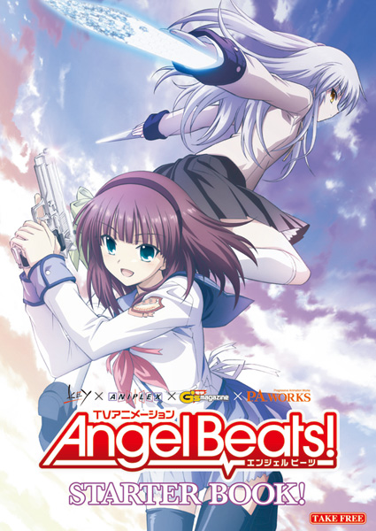 ニュース Angel Beats 公式サイト アニプレックス