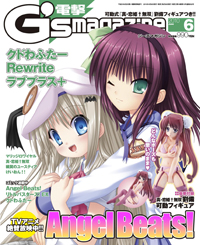 電撃G's magazine6月号