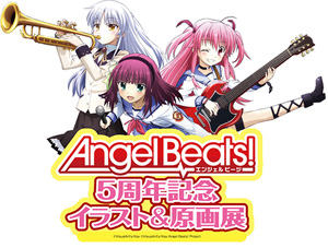 ニュース Angel Beats 公式サイト アニプレックス